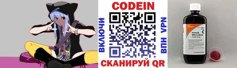 Codein Purple Drank  как найти наркотики  Пучеж 