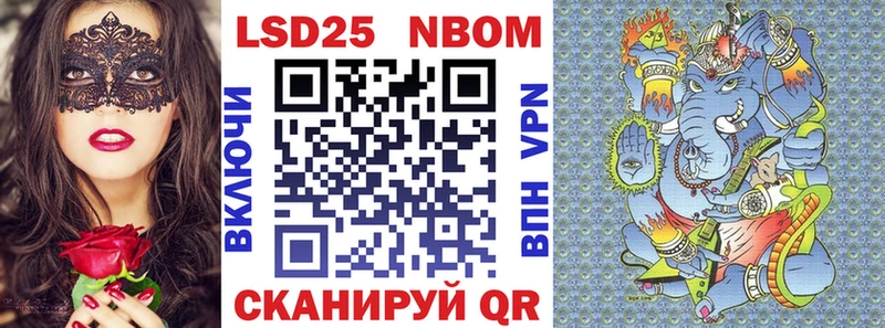 Марки 25I-NBOMe 1500мкг  Пучеж 